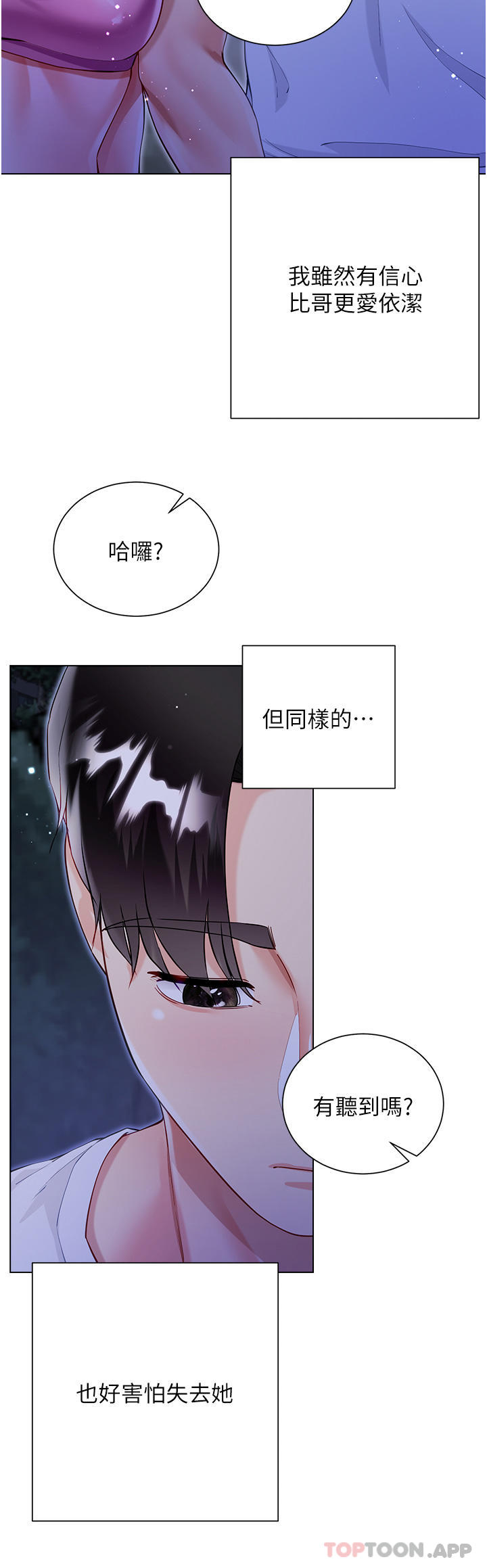 第51话-户外吹箫的快感