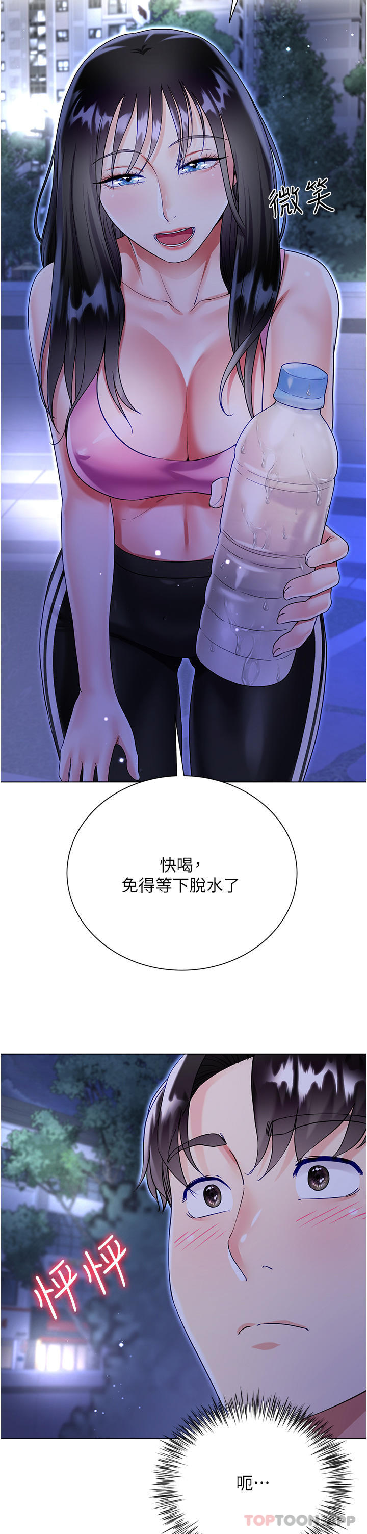 第51话-户外吹箫的快感