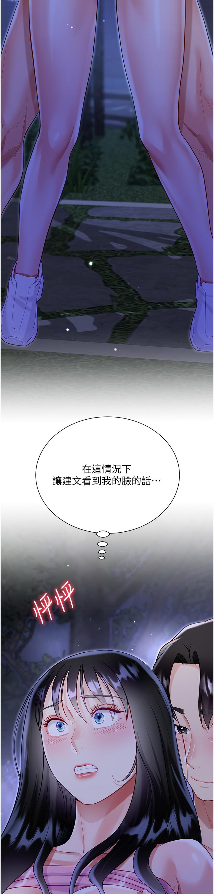 第52话-我还想要第三次