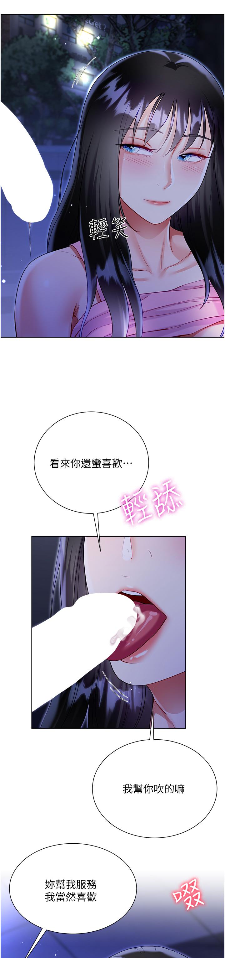 第52话-我还想要第三次