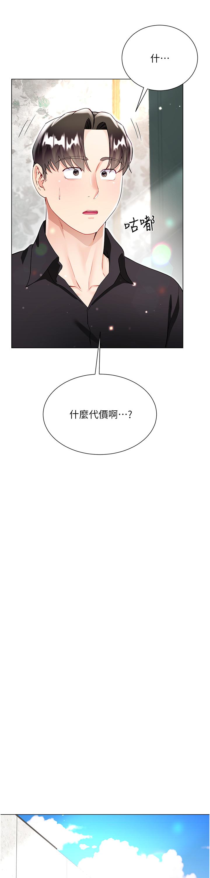 第53话-有事床上聊
