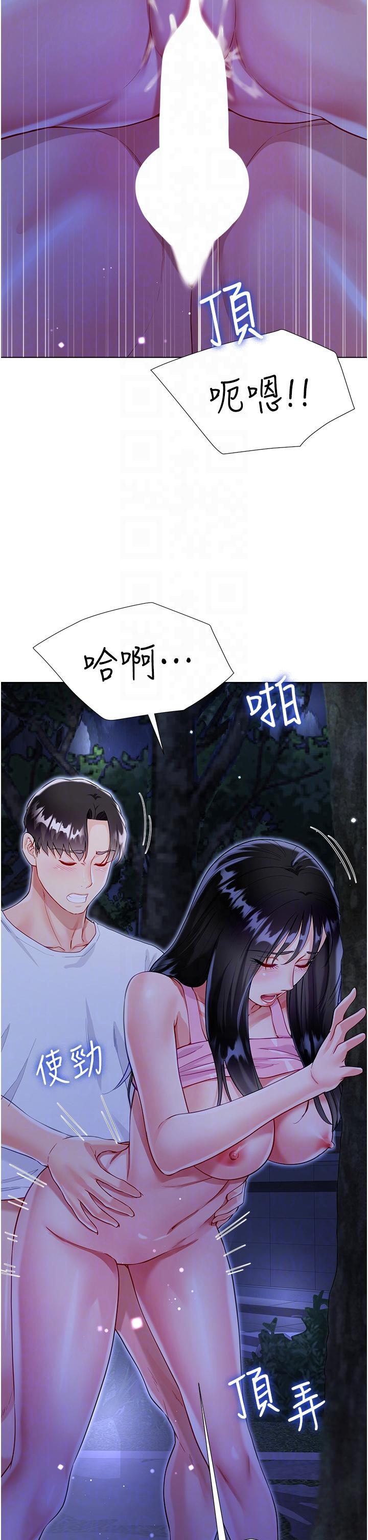 第53话-有事床上聊
