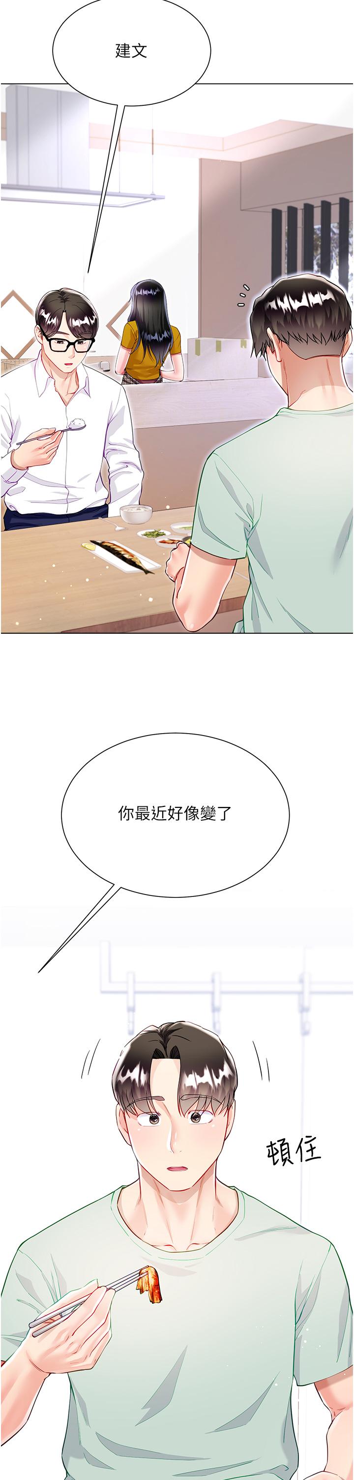 第53话-有事床上聊