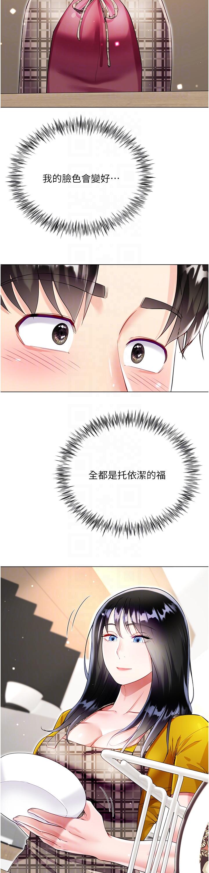 第53话-有事床上聊
