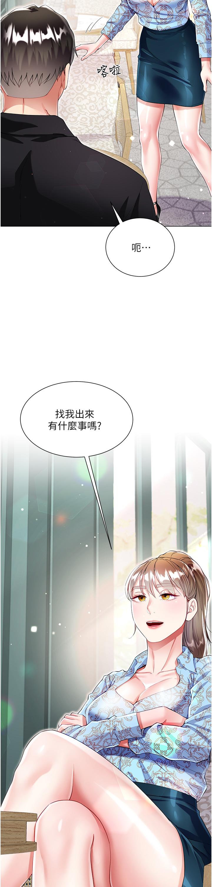 第53话-有事床上聊