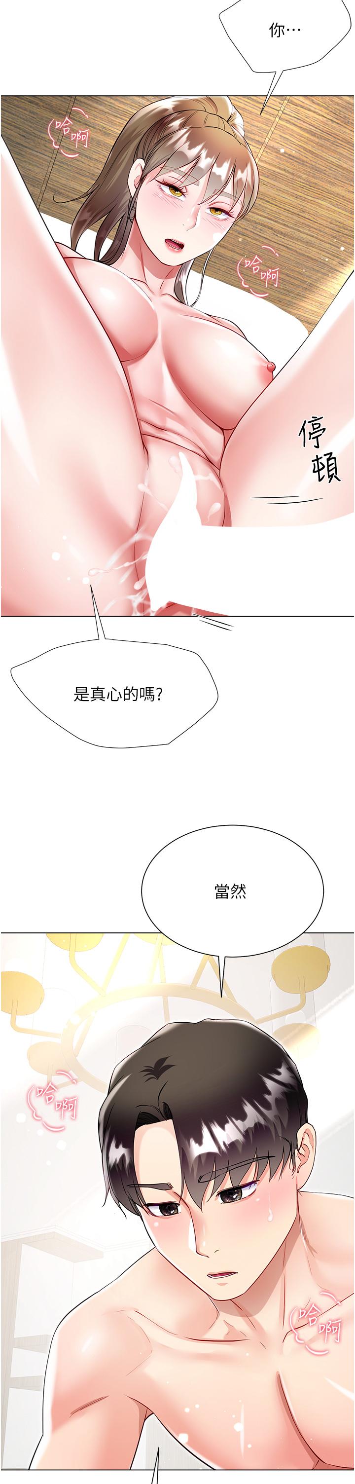第54话-跟我做，我就答应你