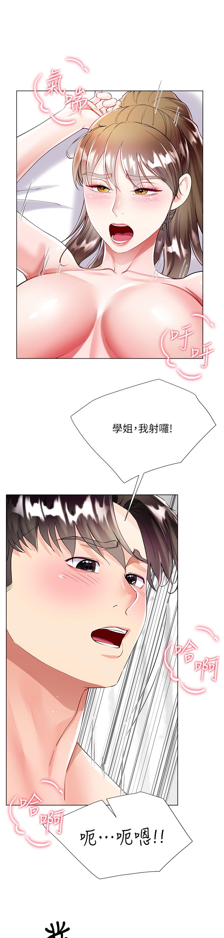 第55话-喜欢你到无法自拔！