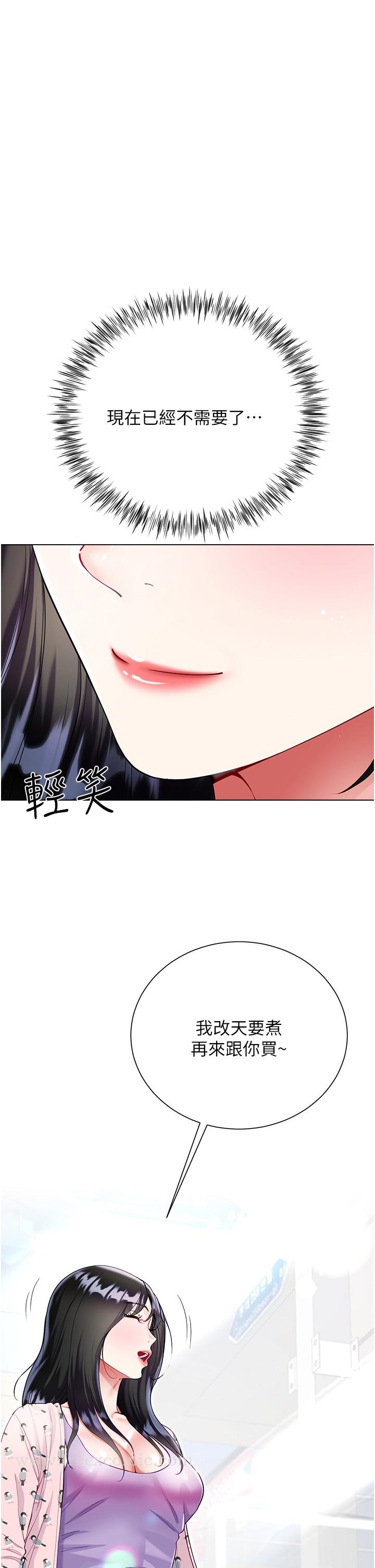 第55话-喜欢你到无法自拔！