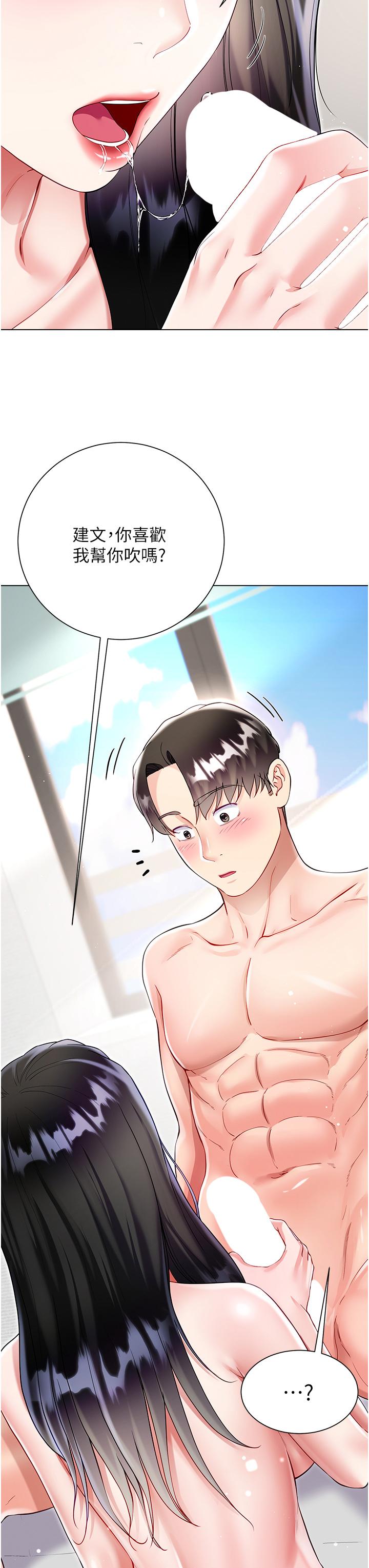 第56话-妳愿意嫁给我吗？