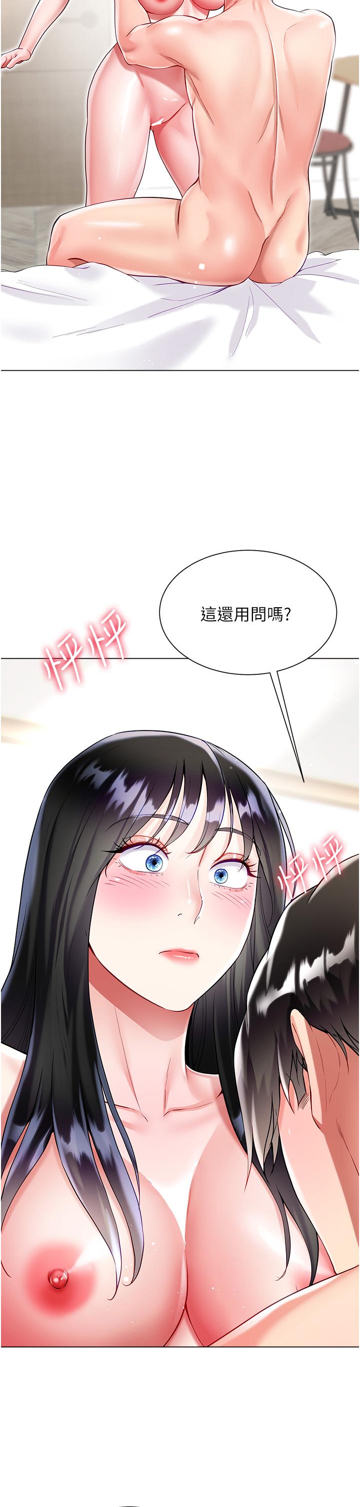 第56话-妳愿意嫁给我吗？