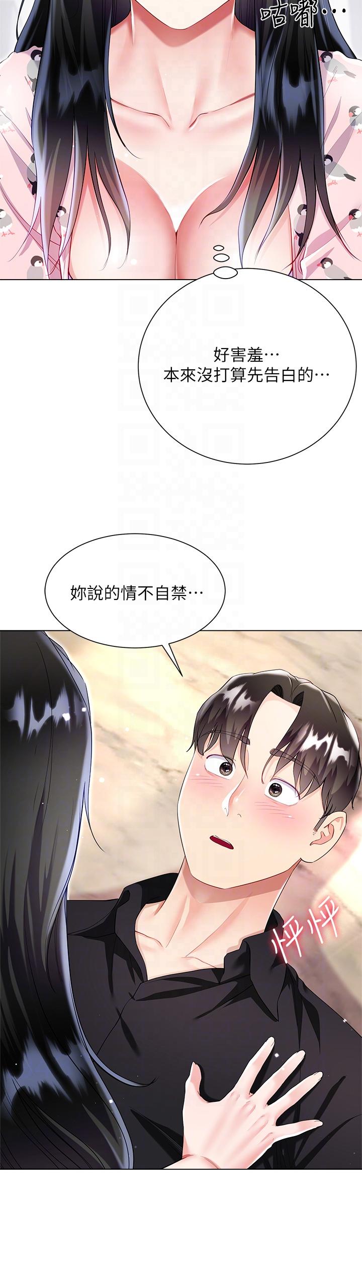 第56话-妳愿意嫁给我吗？