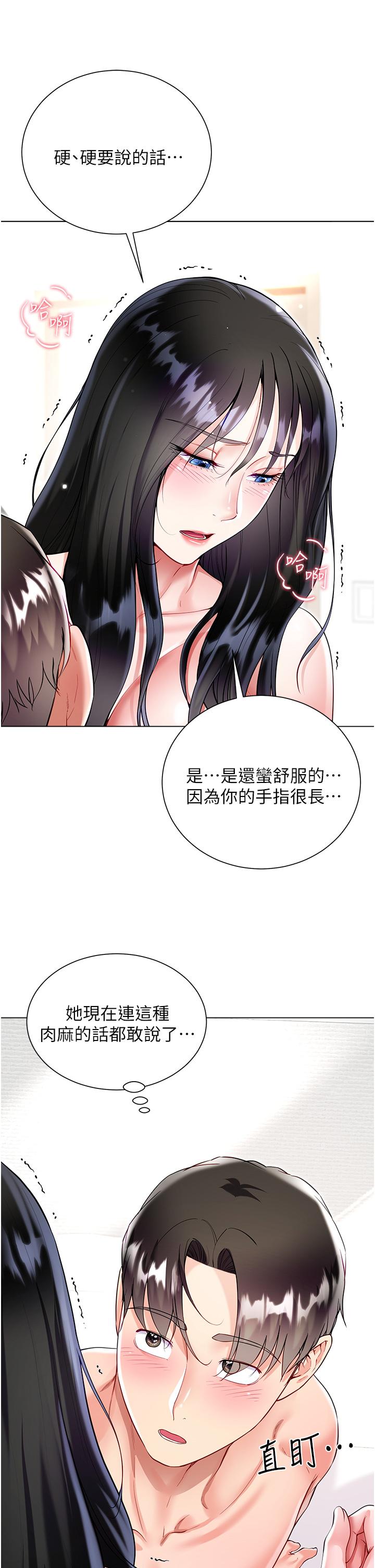 第56话-妳愿意嫁给我吗？
