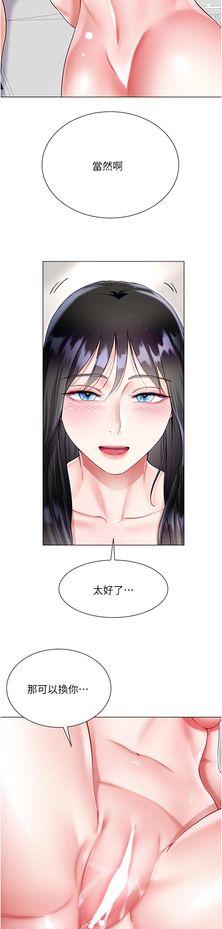 第56话-妳愿意嫁给我吗？