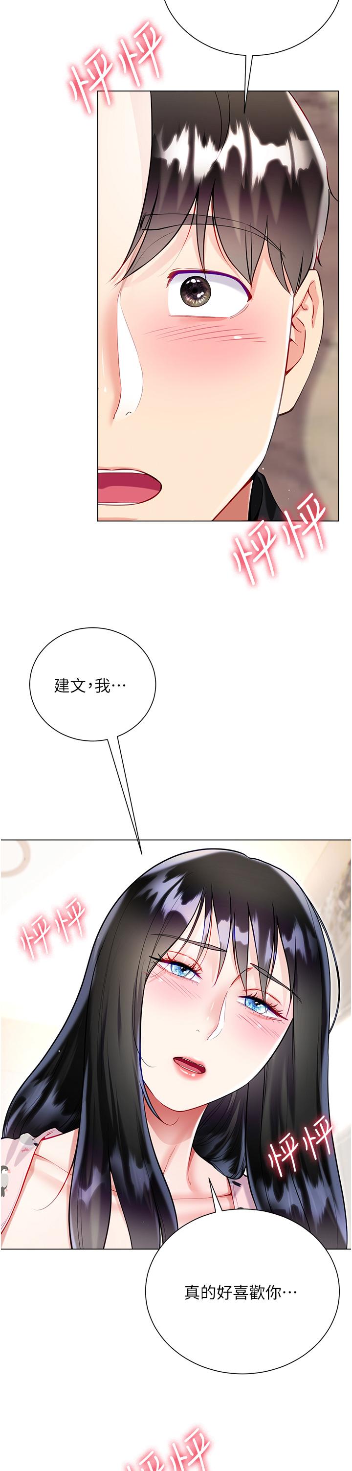 第56话-妳愿意嫁给我吗？