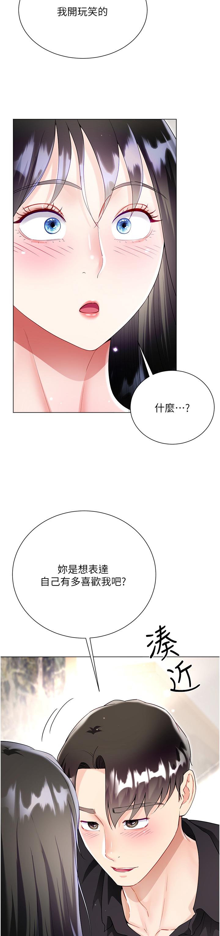 第56话-妳愿意嫁给我吗？