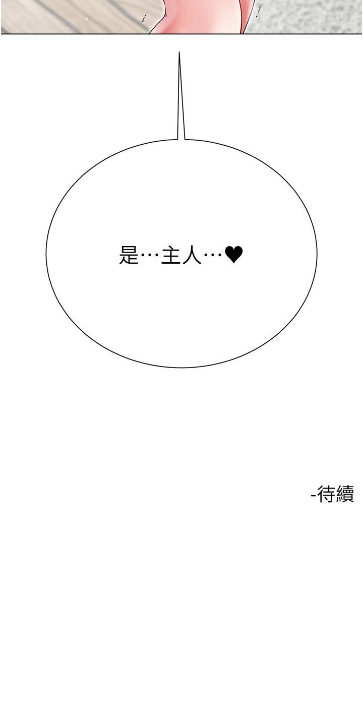 第57话-熟悉的炮友最对味