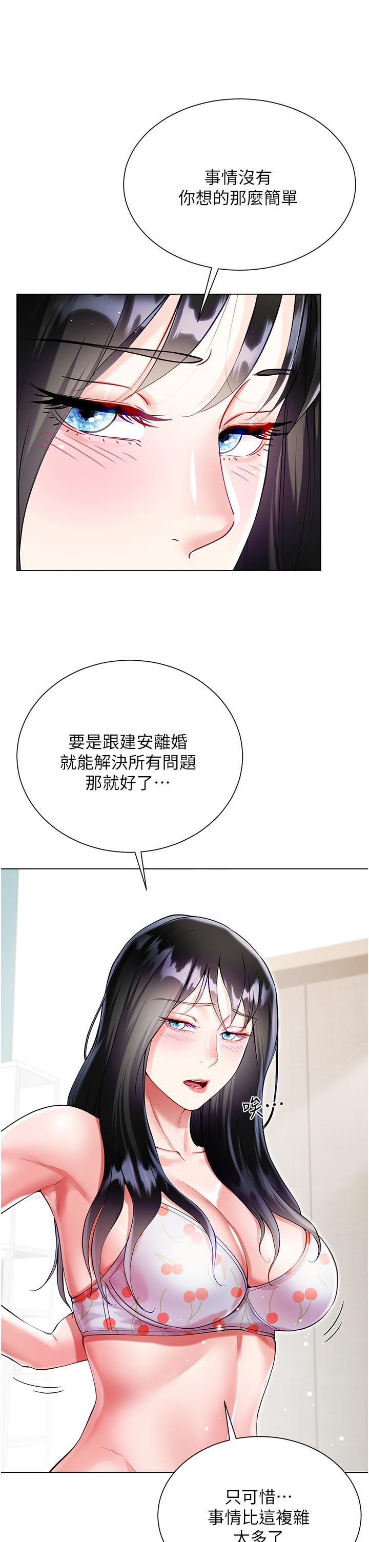 第57话-熟悉的炮友最对味