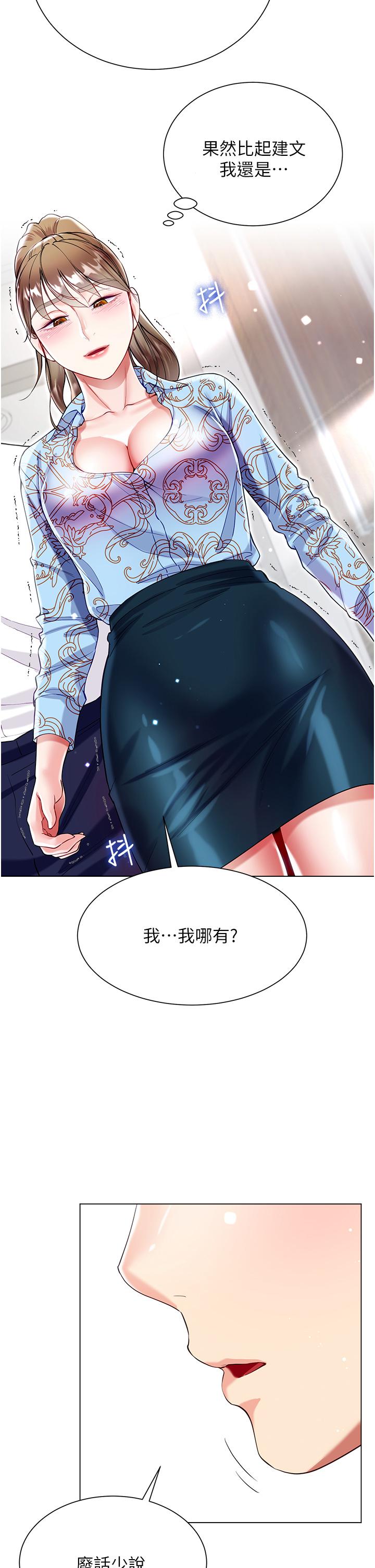 第57话-熟悉的炮友最对味