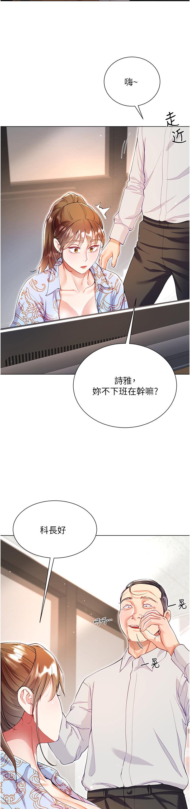 第57话-熟悉的炮友最对味