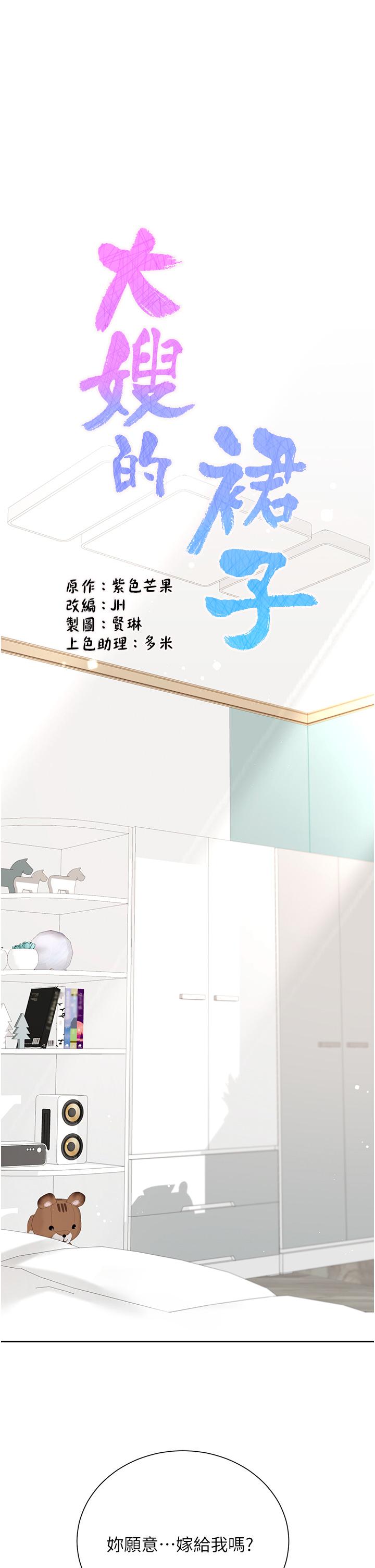 第57话-熟悉的炮友最对味