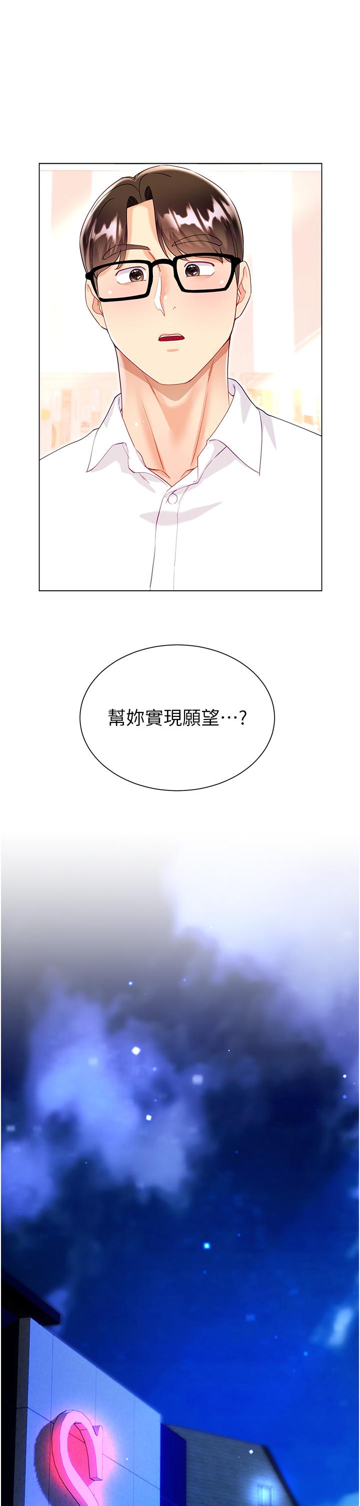 第57话-熟悉的炮友最对味