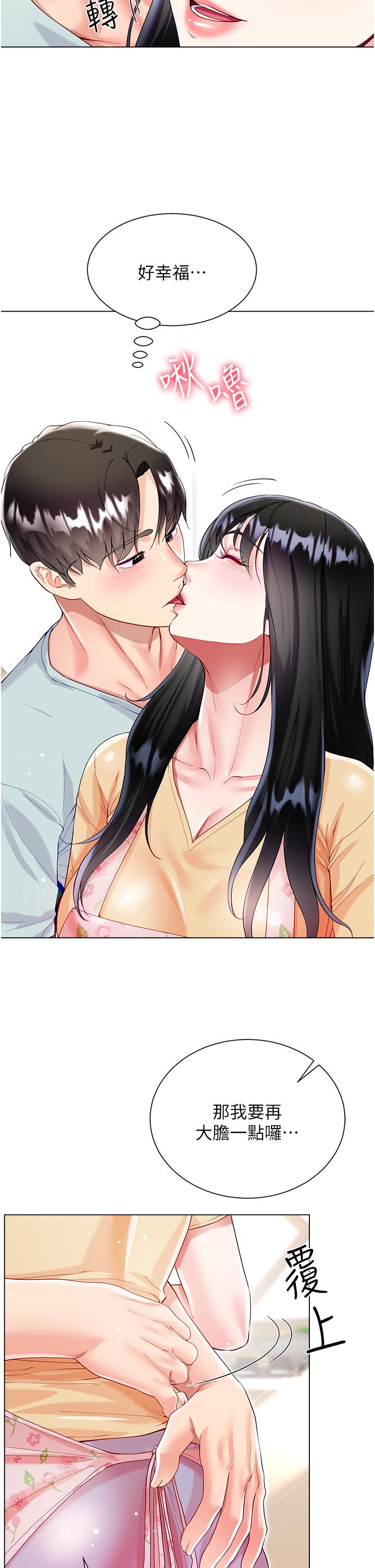 第58话-专属主人的小穴