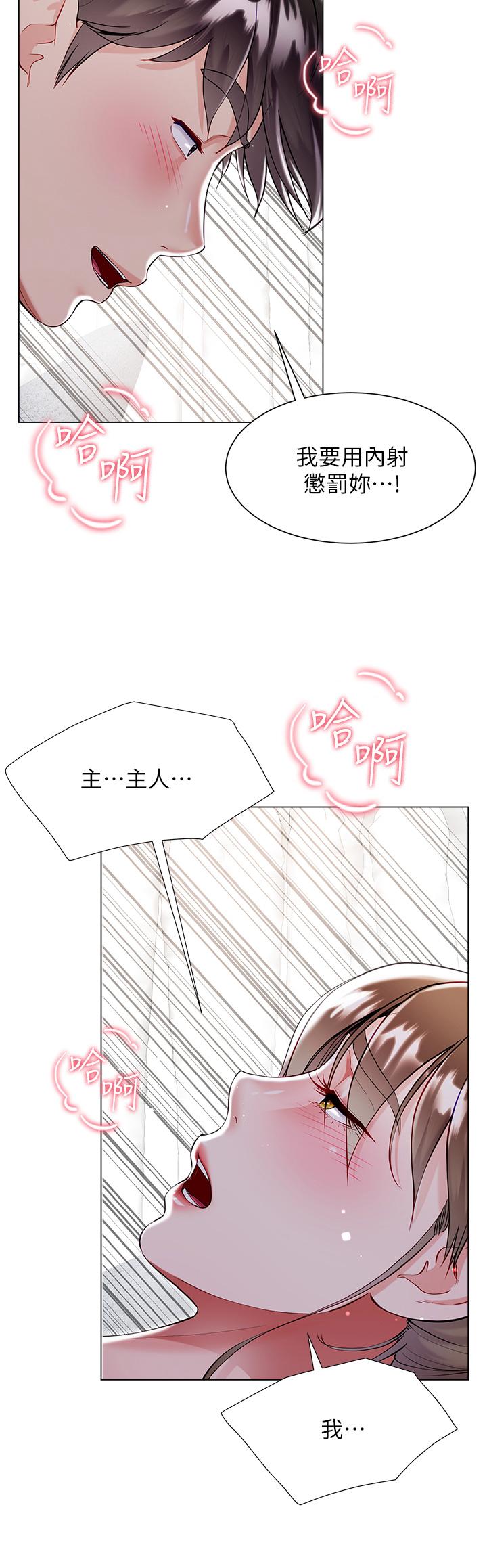第58话-专属主人的小穴