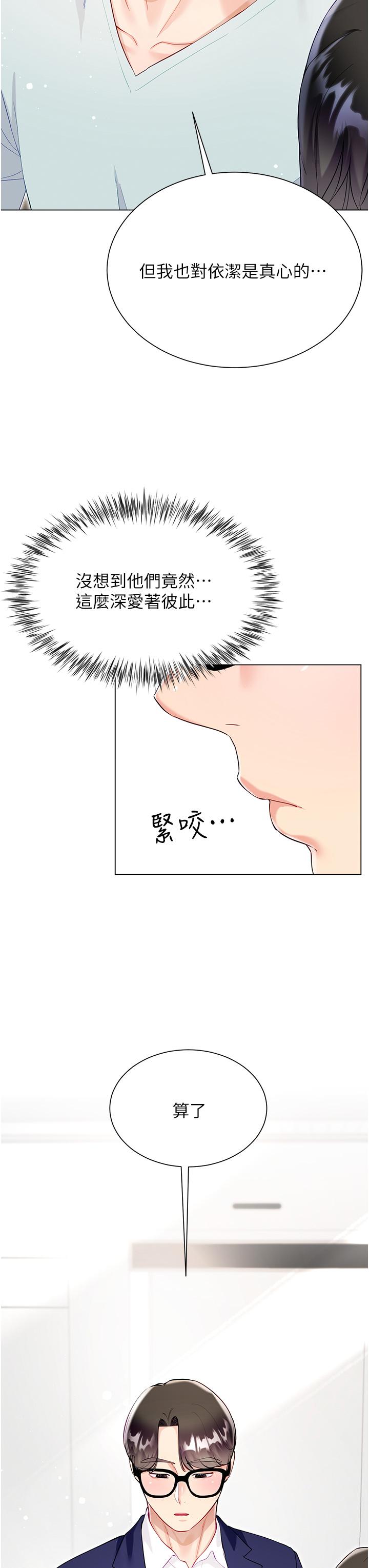 第59话-哥，我比你更爱大嫂