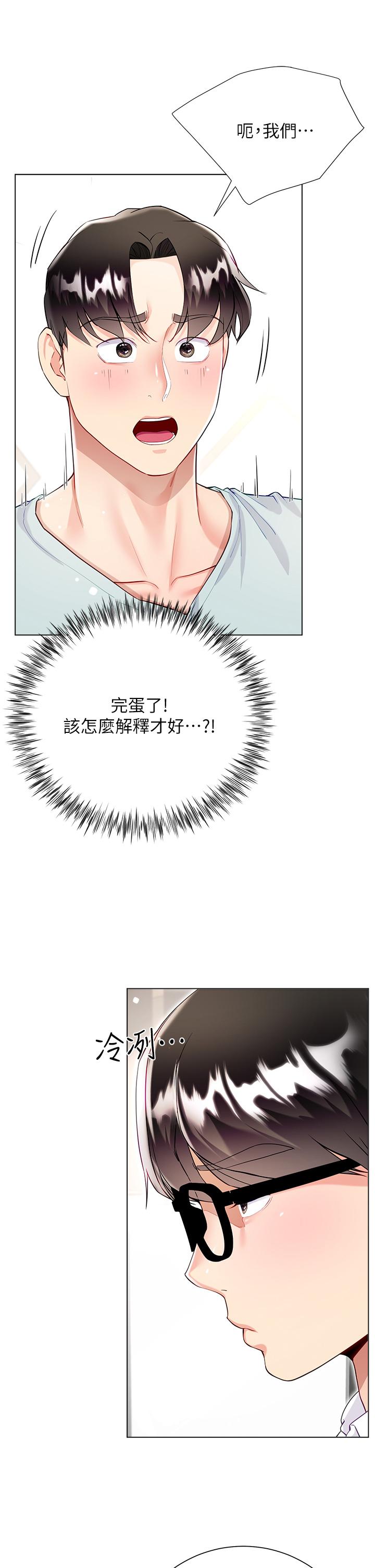 第59话-哥，我比你更爱大嫂