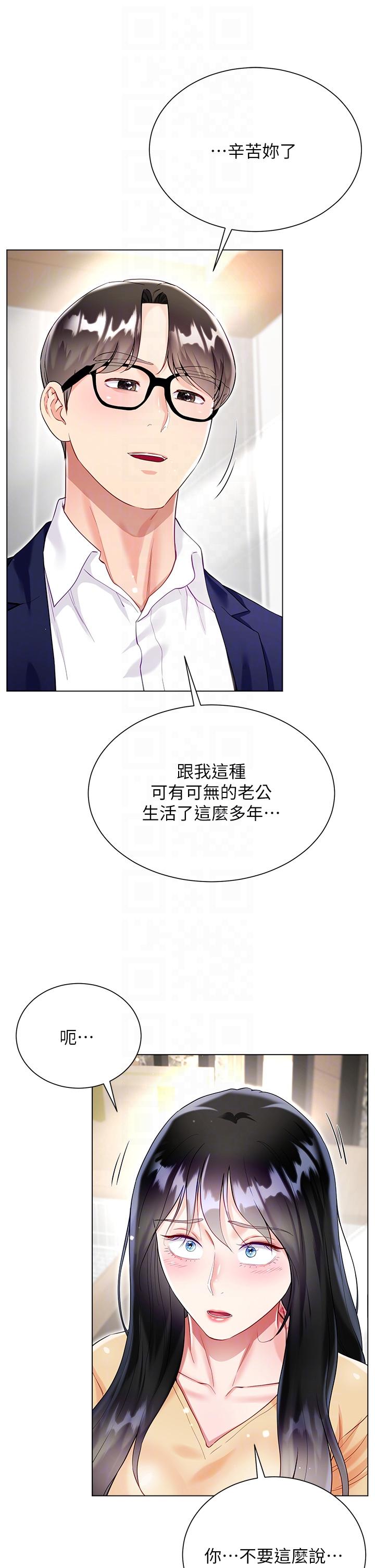 第59话-哥，我比你更爱大嫂