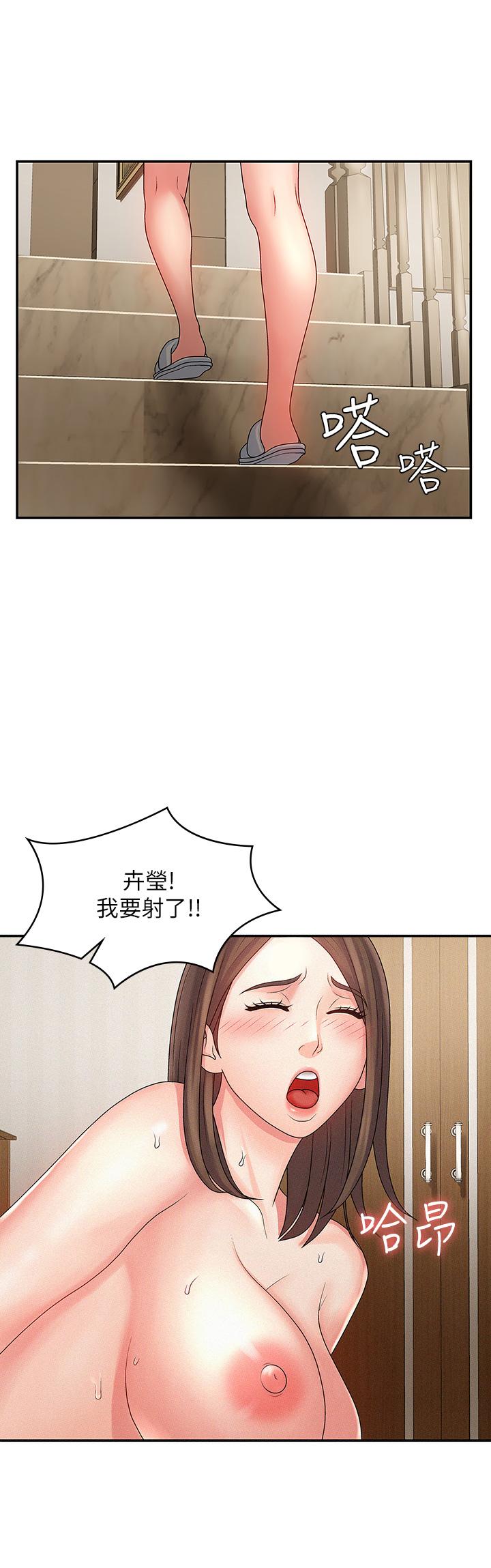 第1話-初次見面就顏射