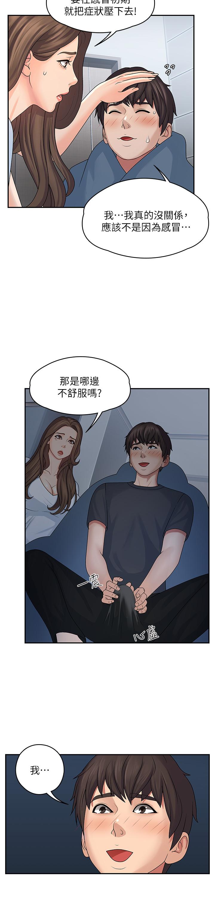 第1話-初次見面就顏射