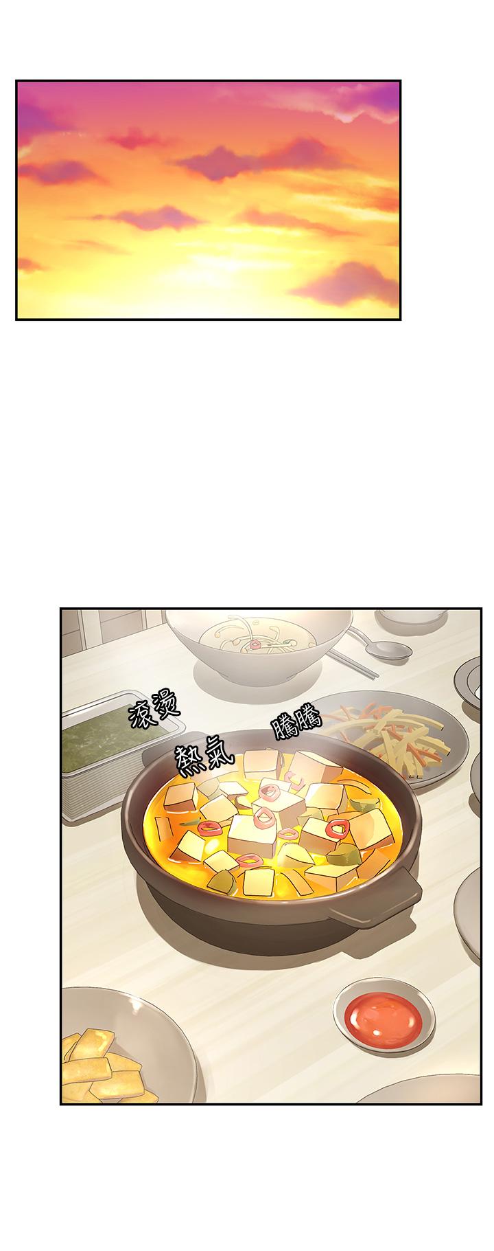 第2話-管教放肆的小阿姨