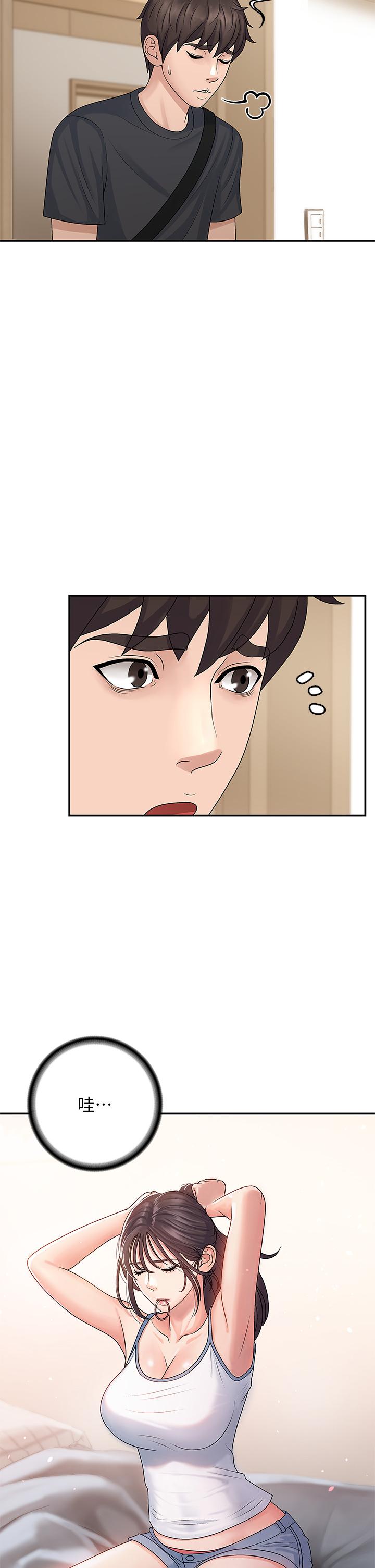 第2話-管教放肆的小阿姨