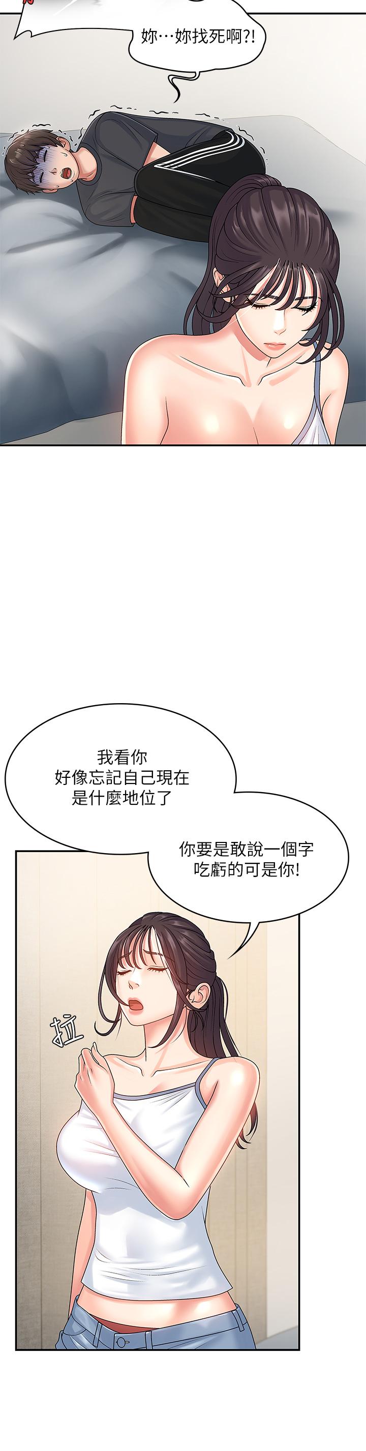 第3話-關心兒子身體健康的繼母