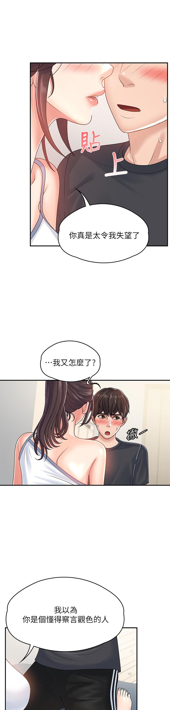 第3話-關心兒子身體健康的繼母