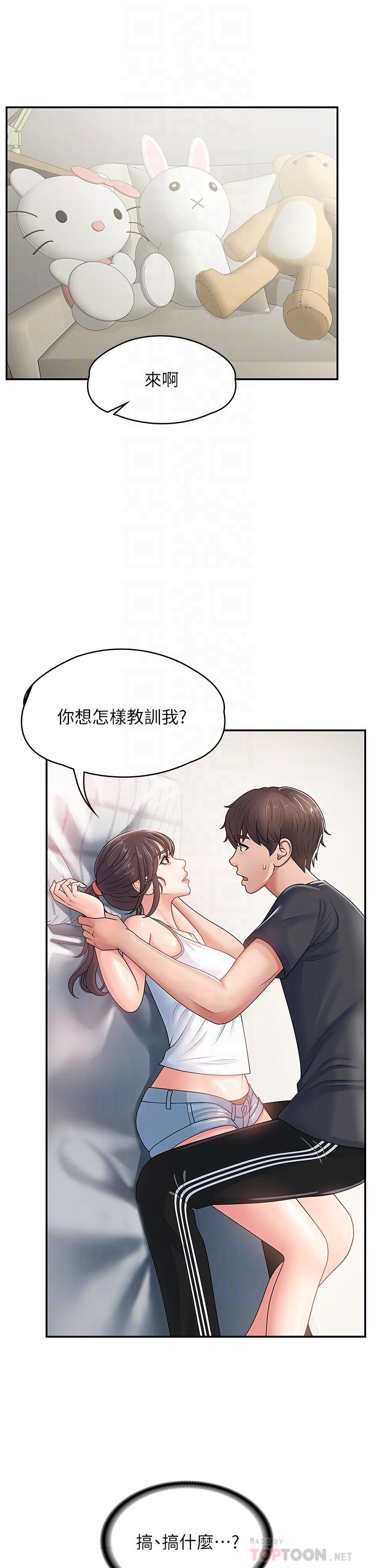 第3話-關心兒子身體健康的繼母
