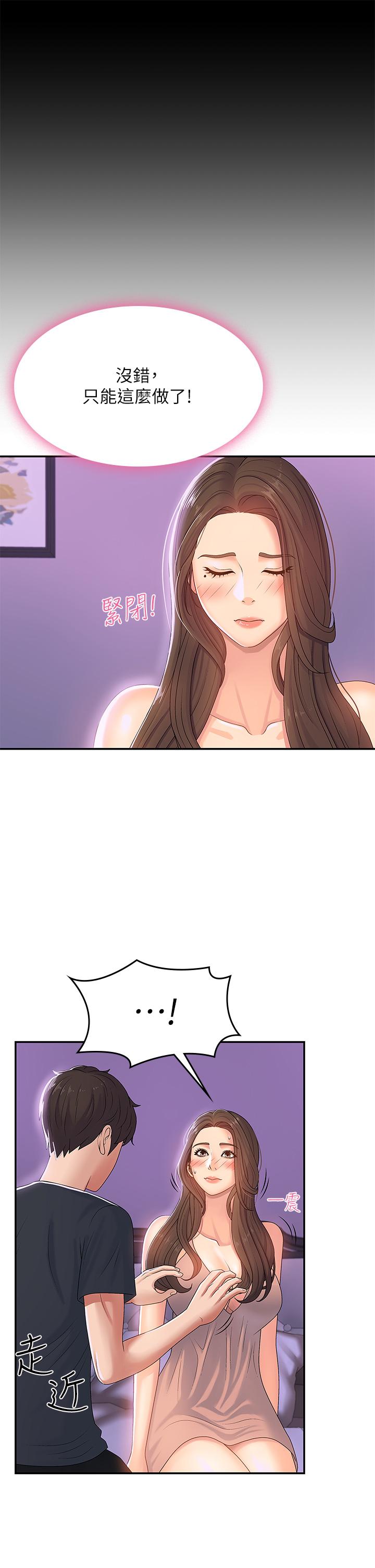 第4話-逐漸讓人慾火焚身的手技