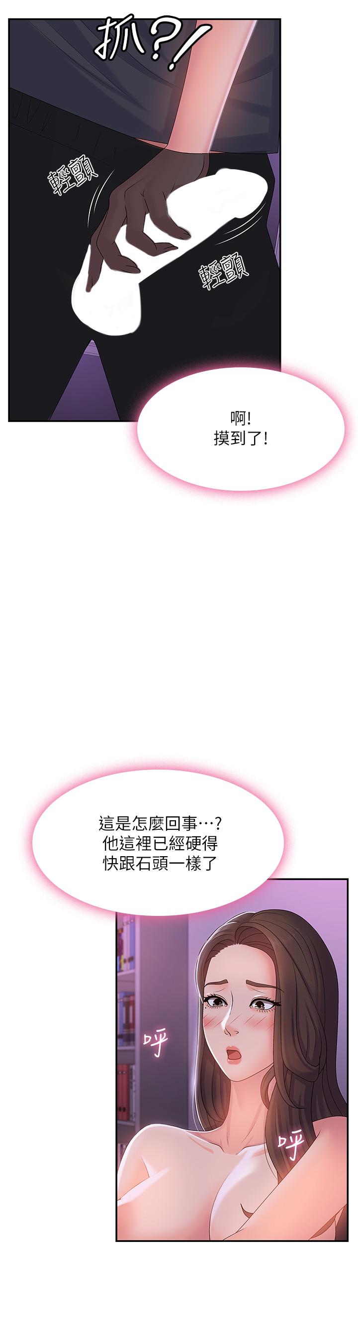 第4話-逐漸讓人慾火焚身的手技