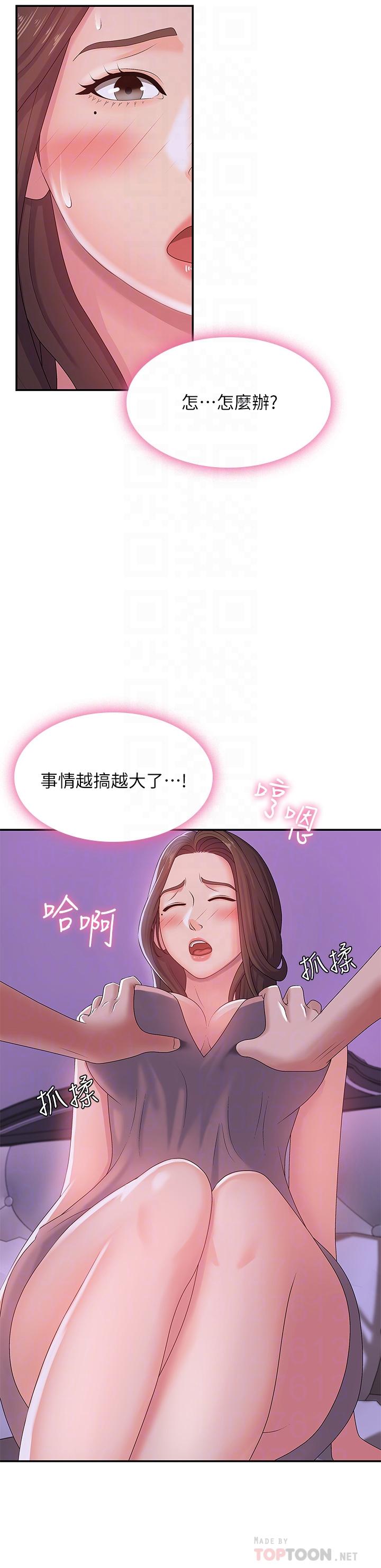 第4話-逐漸讓人慾火焚身的手技