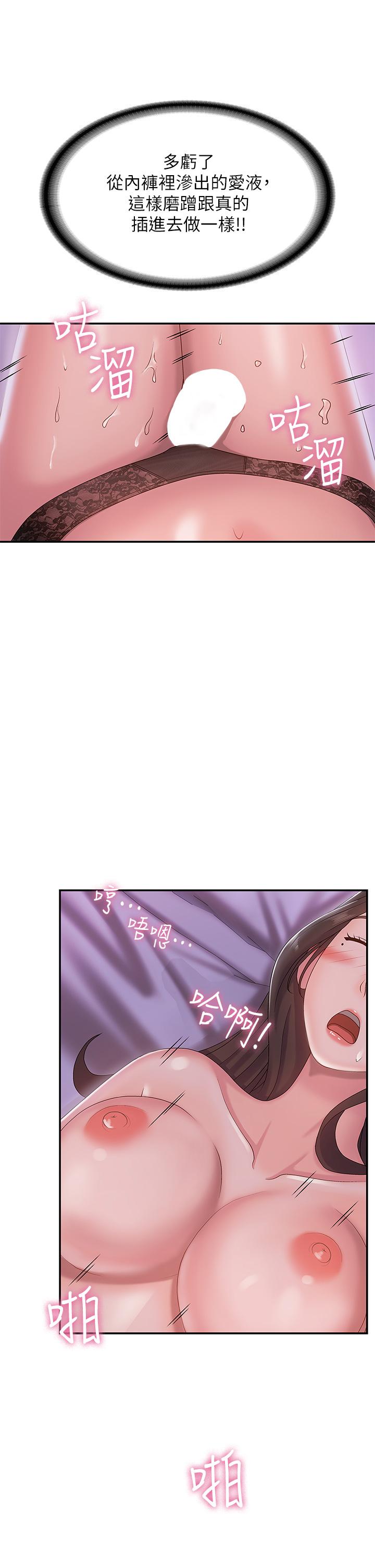 第5話-柔軟又富有彈性的雙腿之間