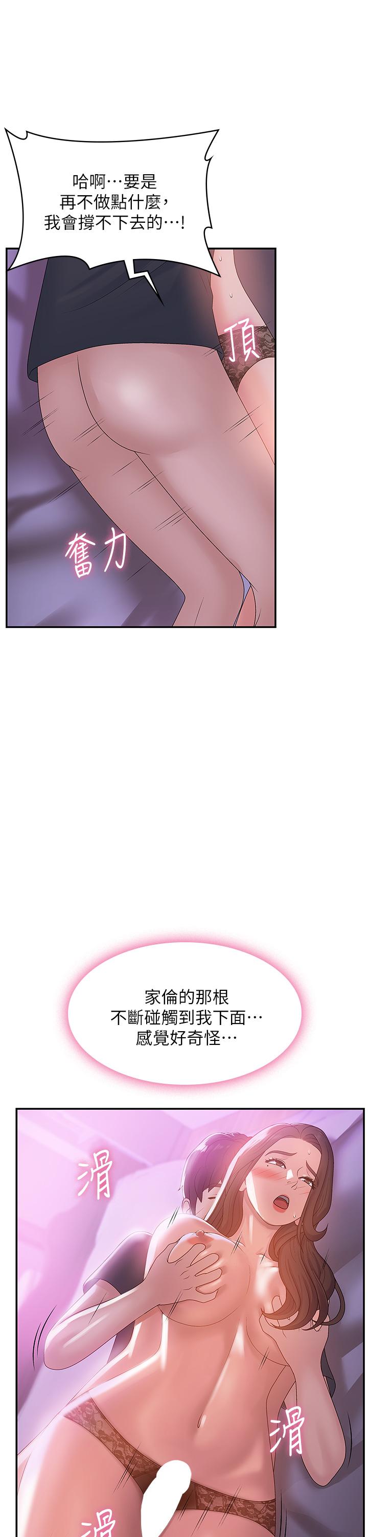 第5話-柔軟又富有彈性的雙腿之間