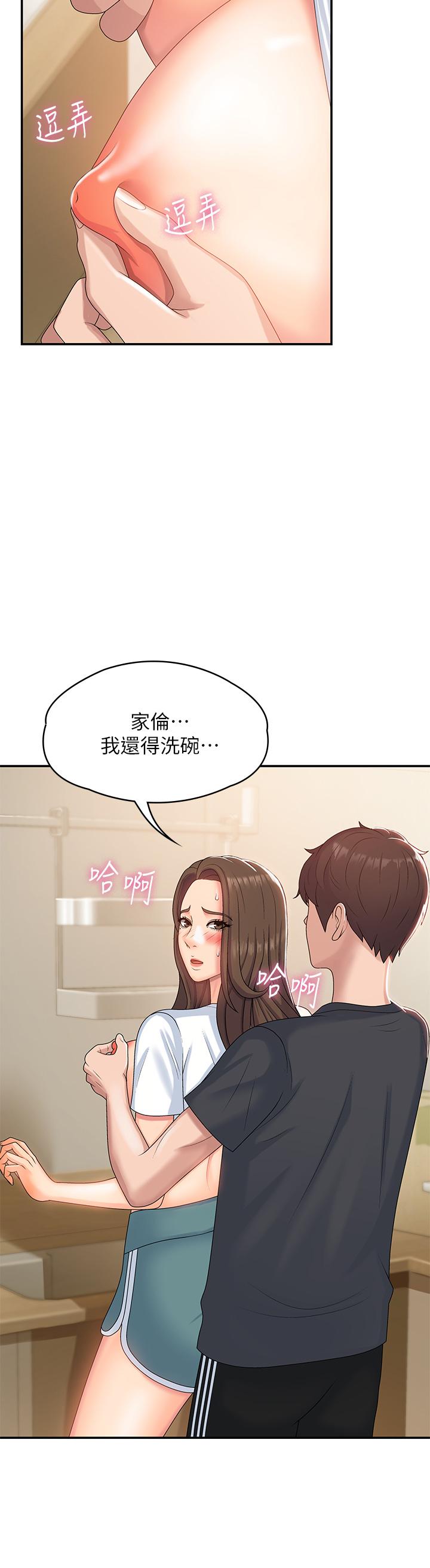 第6話-我不會放進去（才怪）
