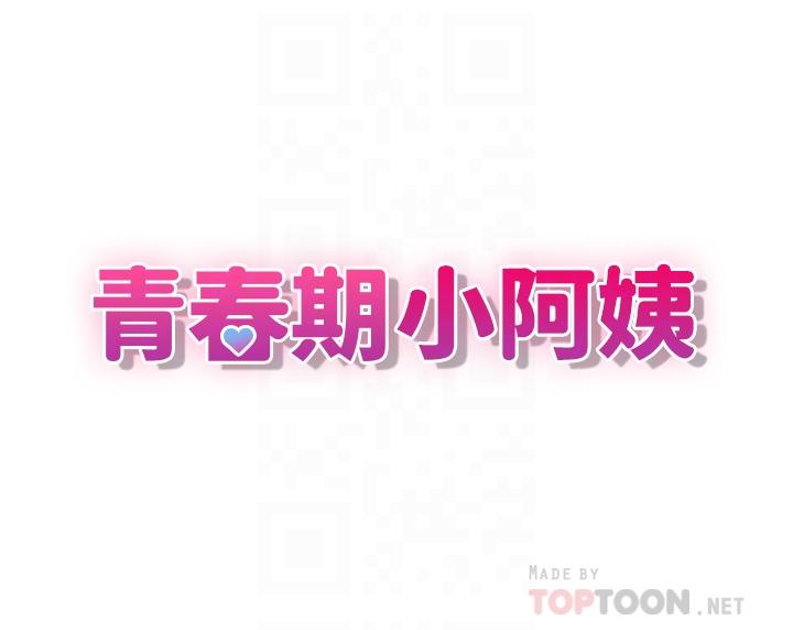 第8話-沉溺繼母肉體的愉悅