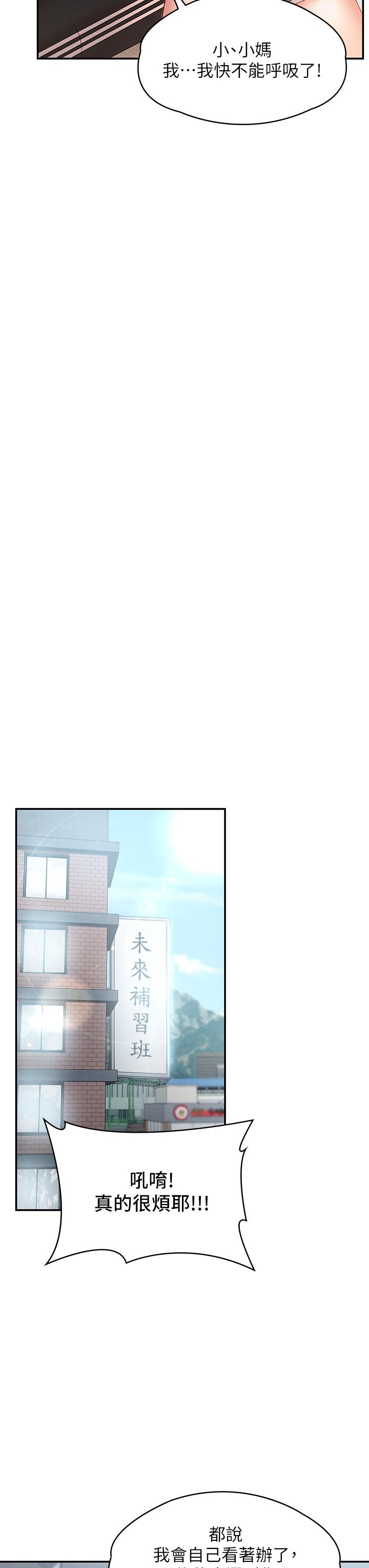 第9話-你現在舒服多了嗎