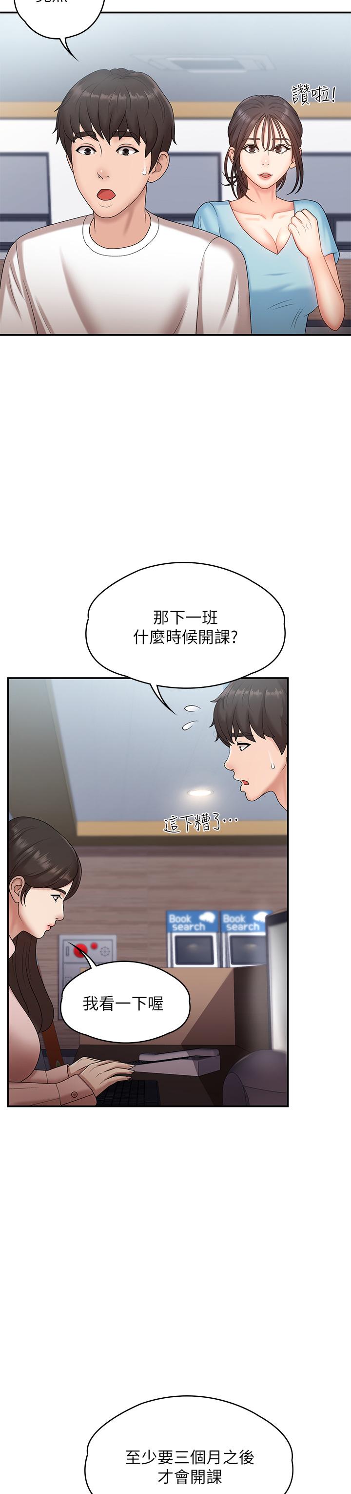 第9話-你現在舒服多了嗎