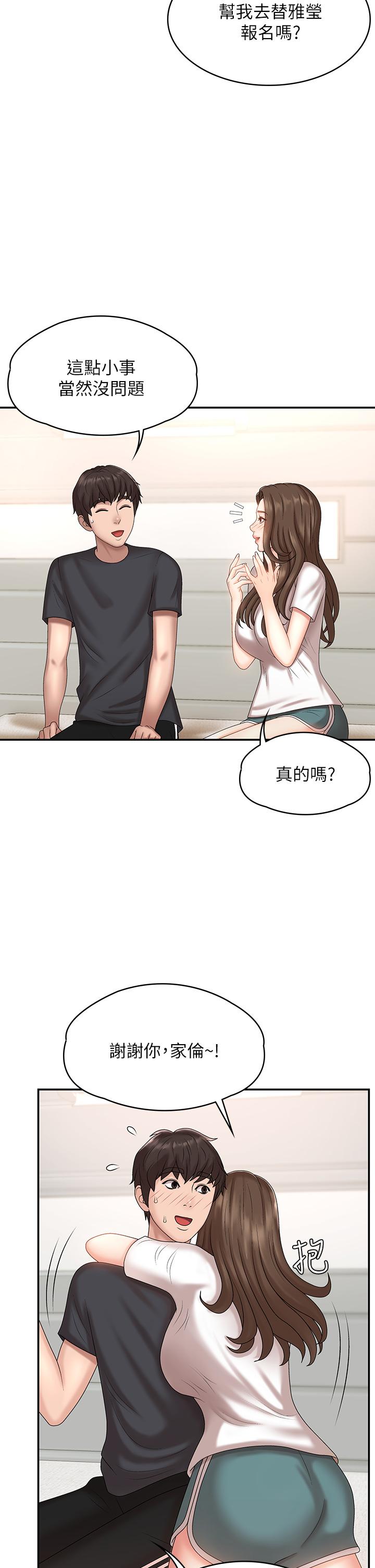 第9話-你現在舒服多了嗎