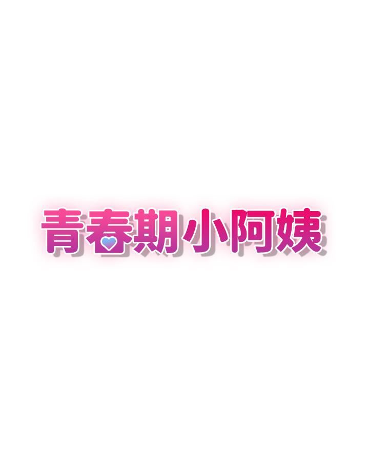 第9話-你現在舒服多了嗎