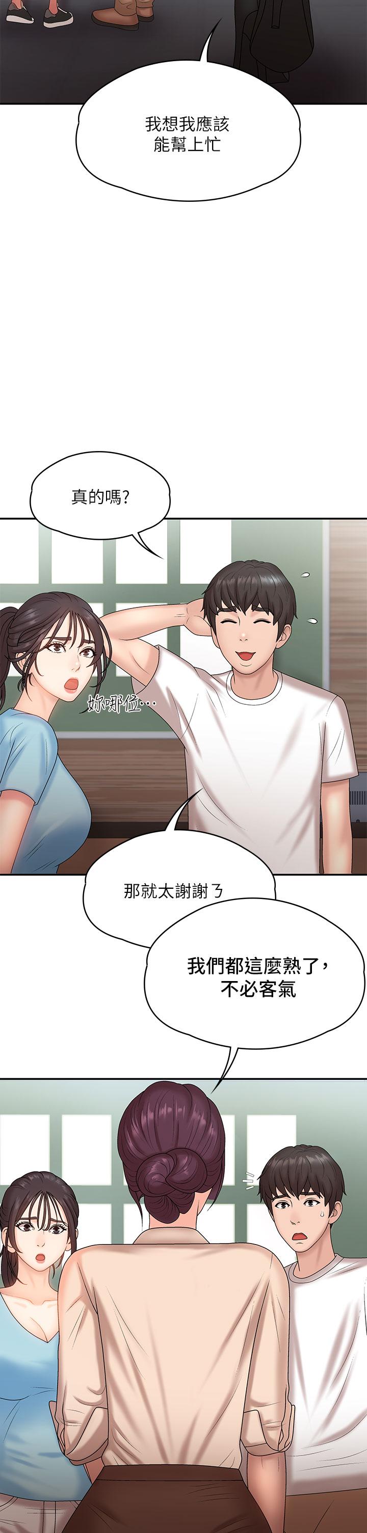 第9話-你現在舒服多了嗎