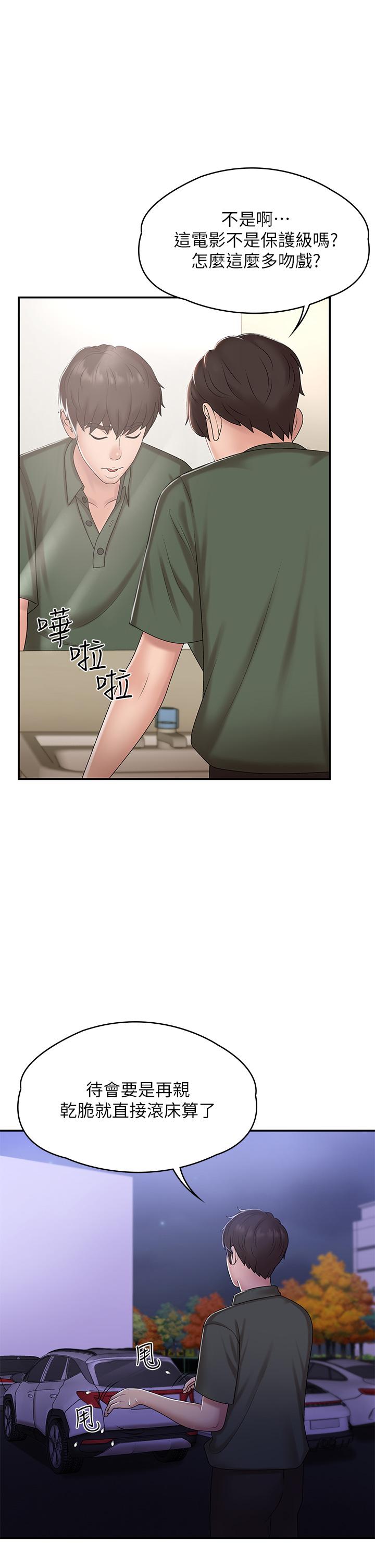 第10話-雙腿間濕透的學妹